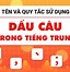 Dấu Câu Trong Tiếng Trung